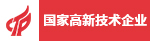 国家高新技术企业